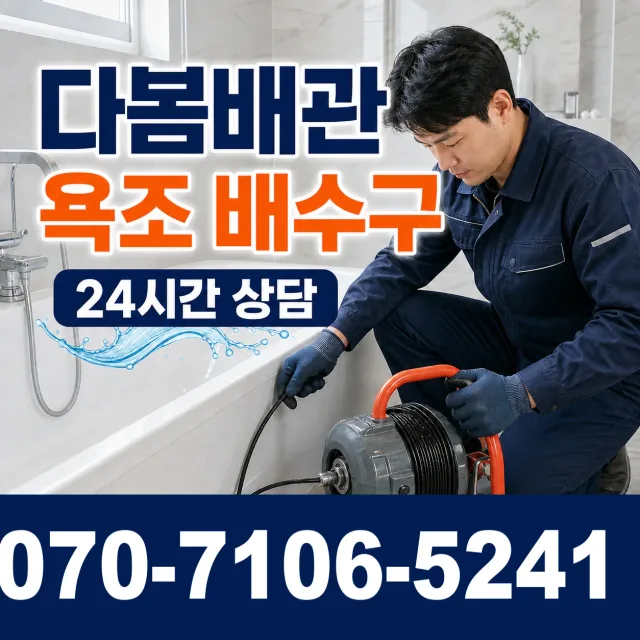 강원 춘천시 신동면 경춘로 누수검사 상담 이미지 6